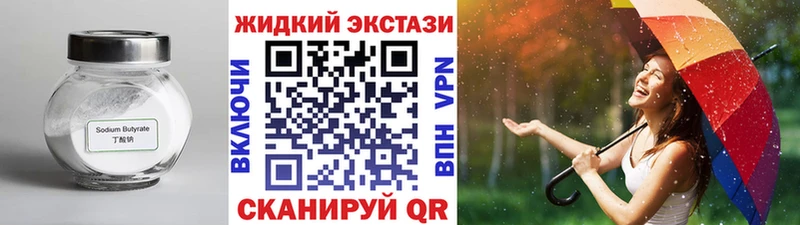 цены наркотик  Судак  БУТИРАТ Butirat 
